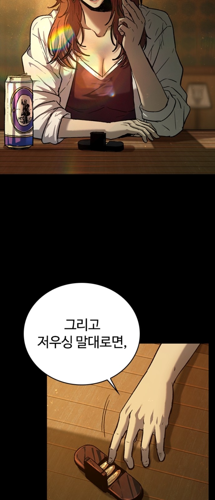 54 페이지