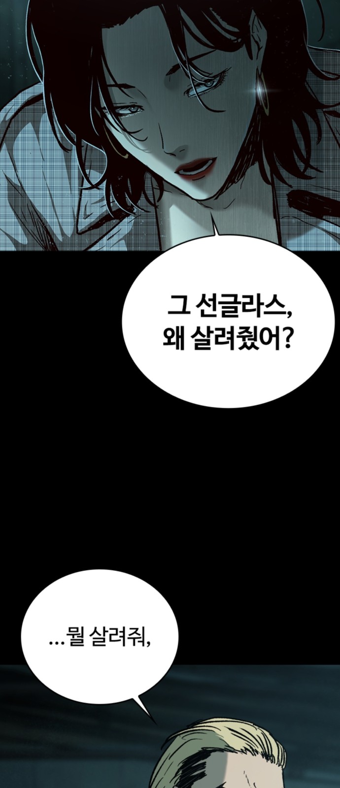 79 페이지