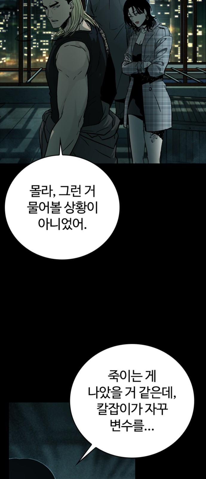 81 페이지