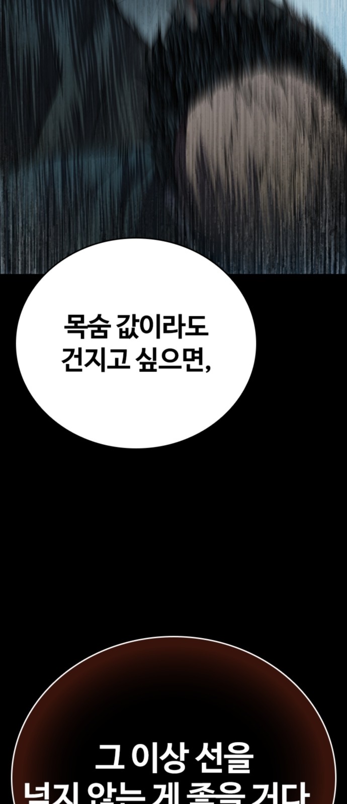 102 페이지