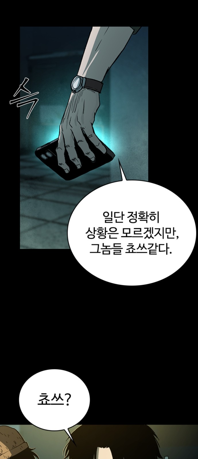 97 페이지
