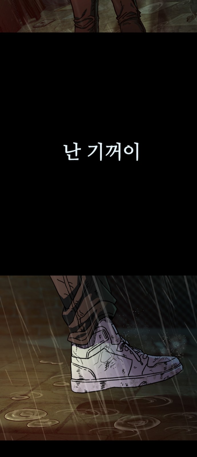 77 페이지