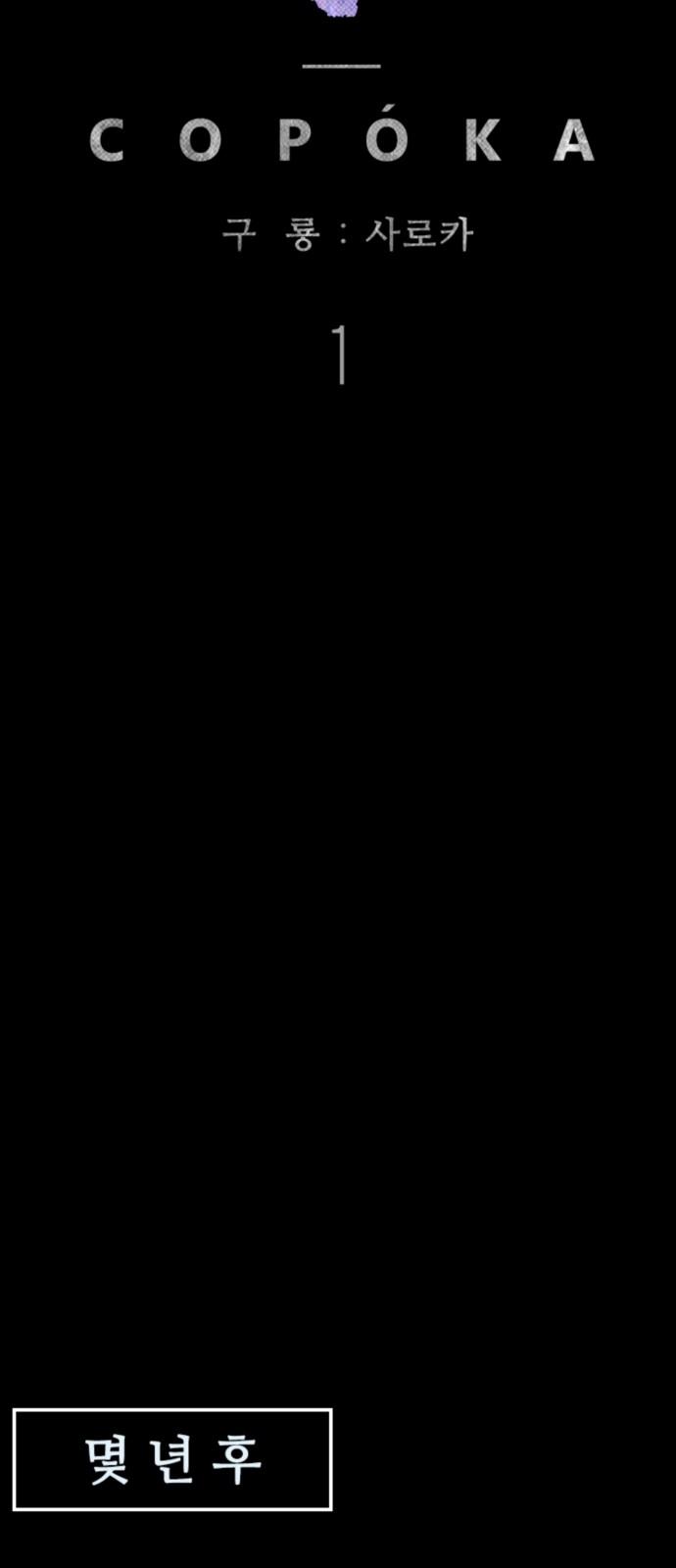 88 페이지