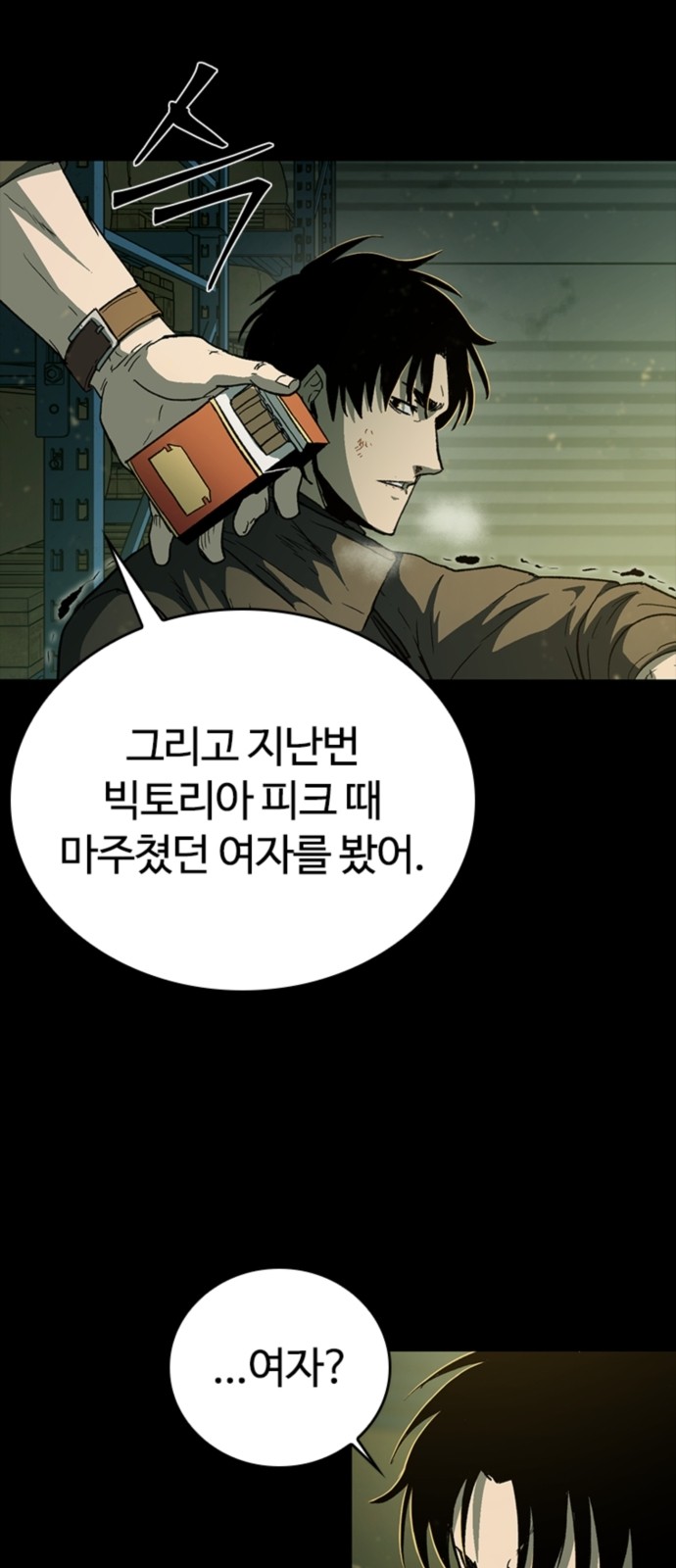 74 페이지
