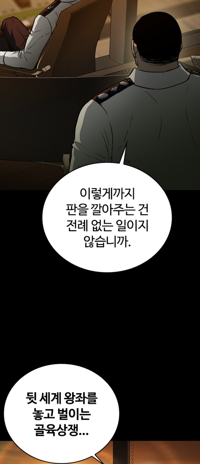78 페이지