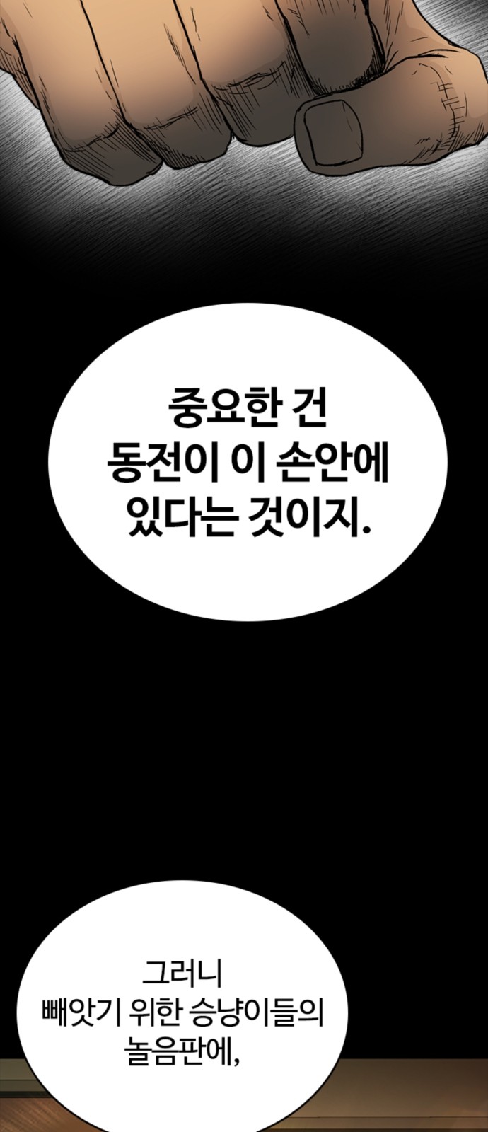 86 페이지