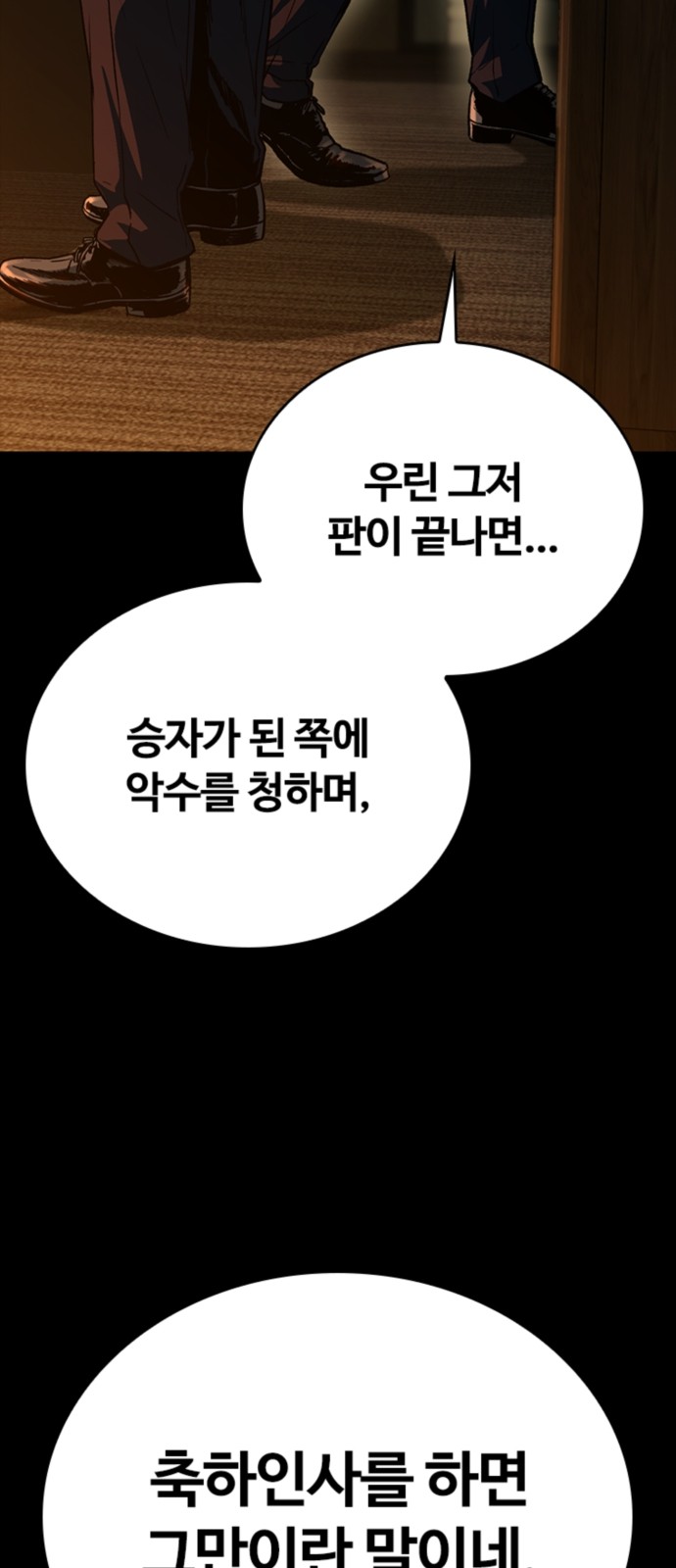 88 페이지