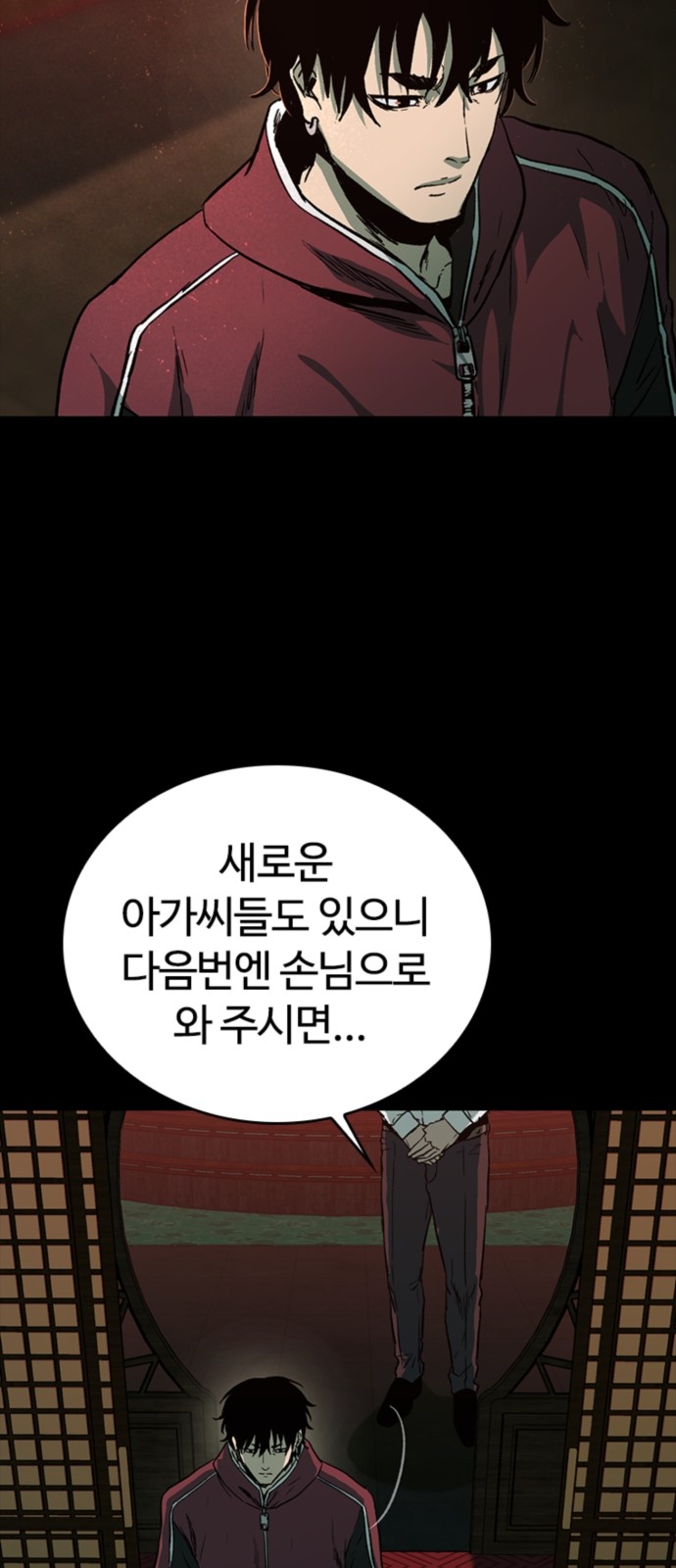 29 페이지