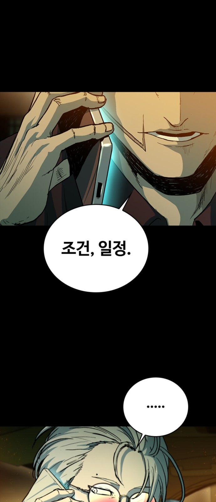 6 페이지
