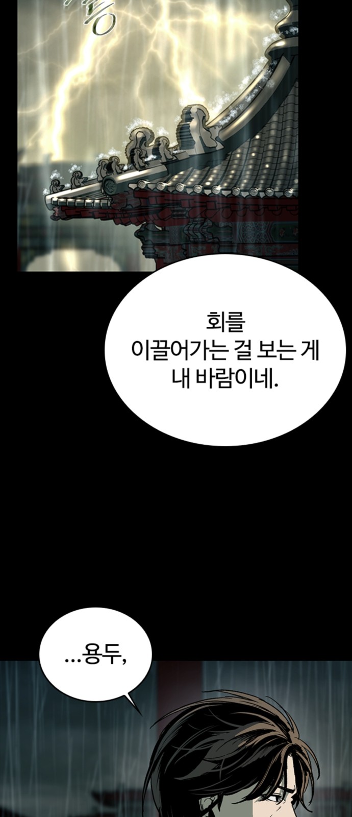 87 페이지