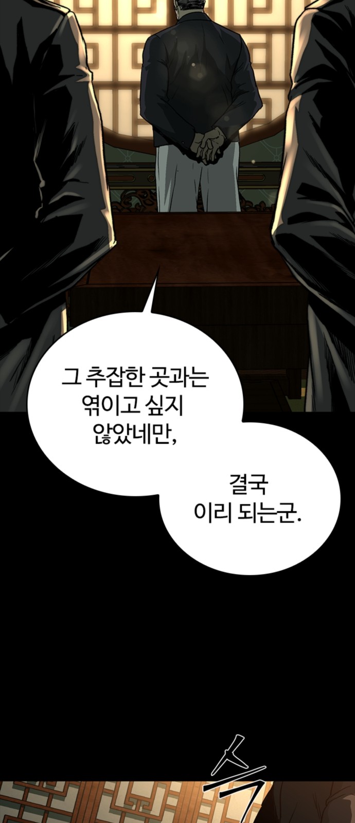 77 페이지