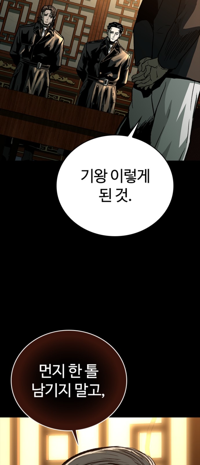 78 페이지