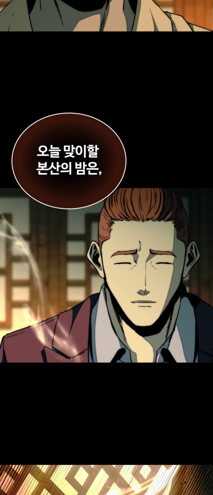93 페이지