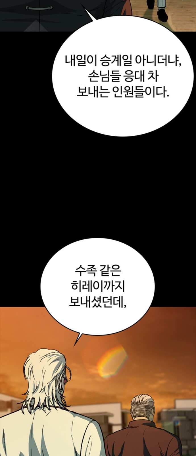 68 페이지