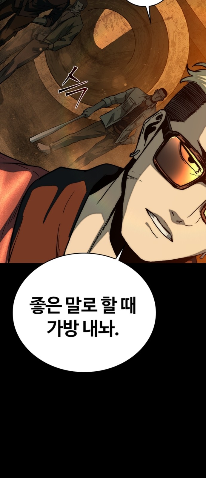 88 페이지