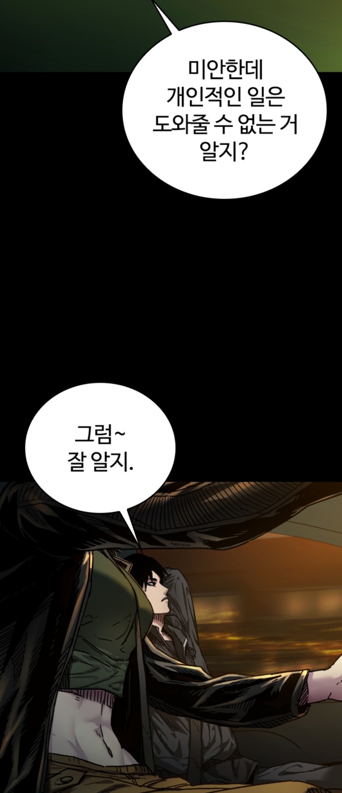 53 페이지
