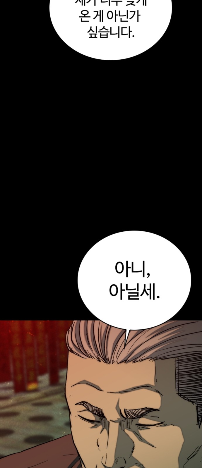 78 페이지