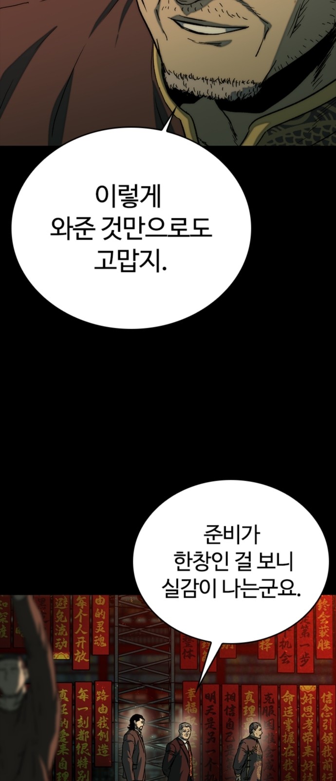 79 페이지