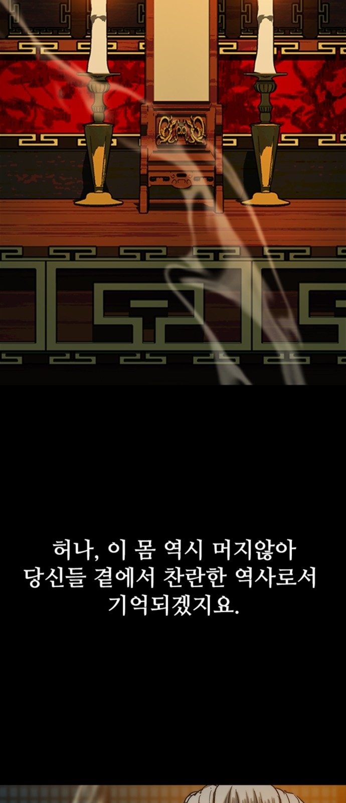 78 페이지