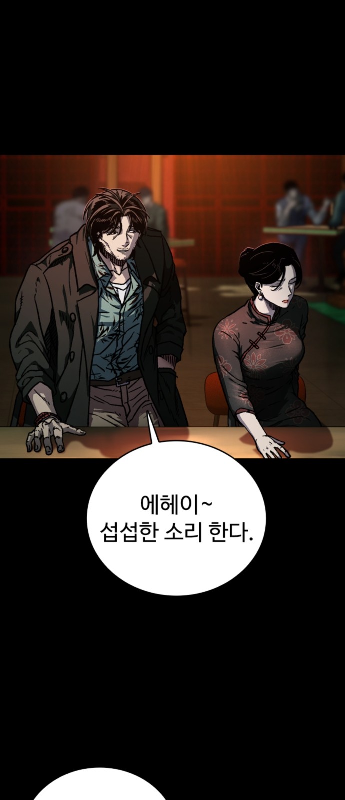 78 페이지