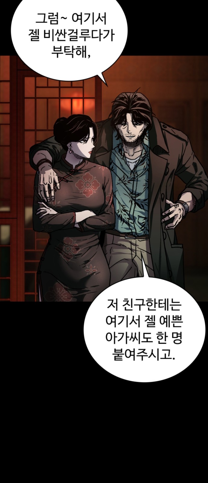 83 페이지