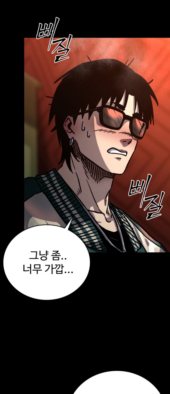 98 페이지