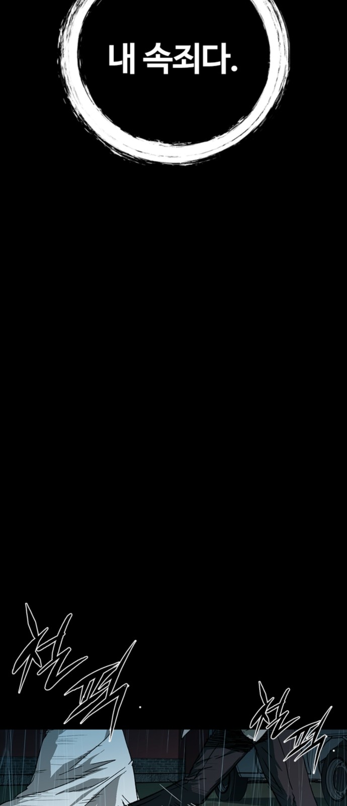 78 페이지
