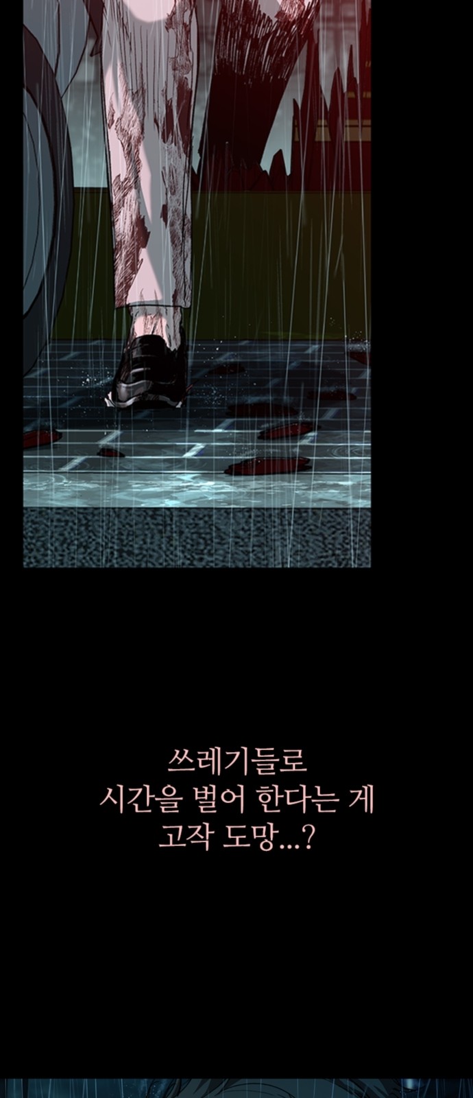 86 페이지