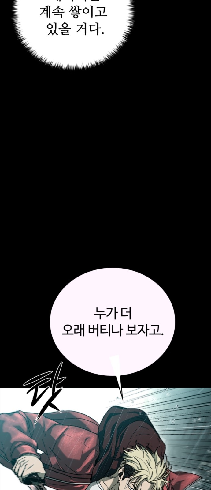 81 페이지