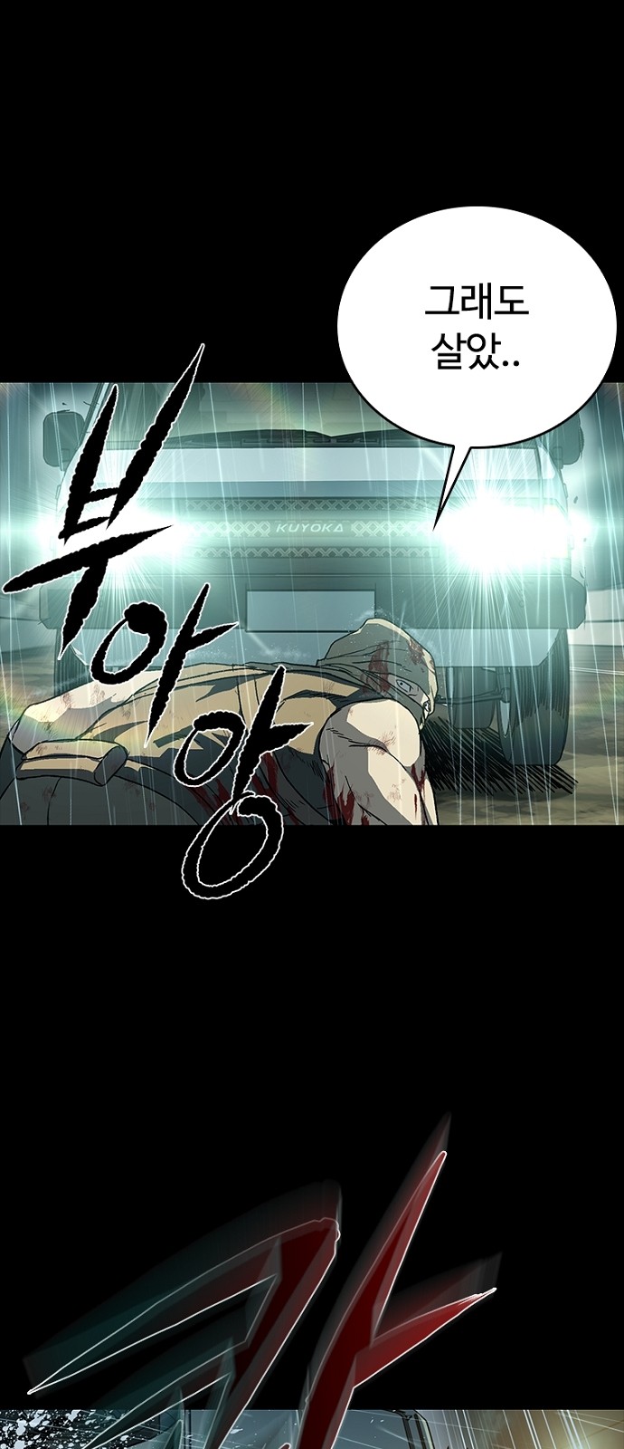 79 페이지