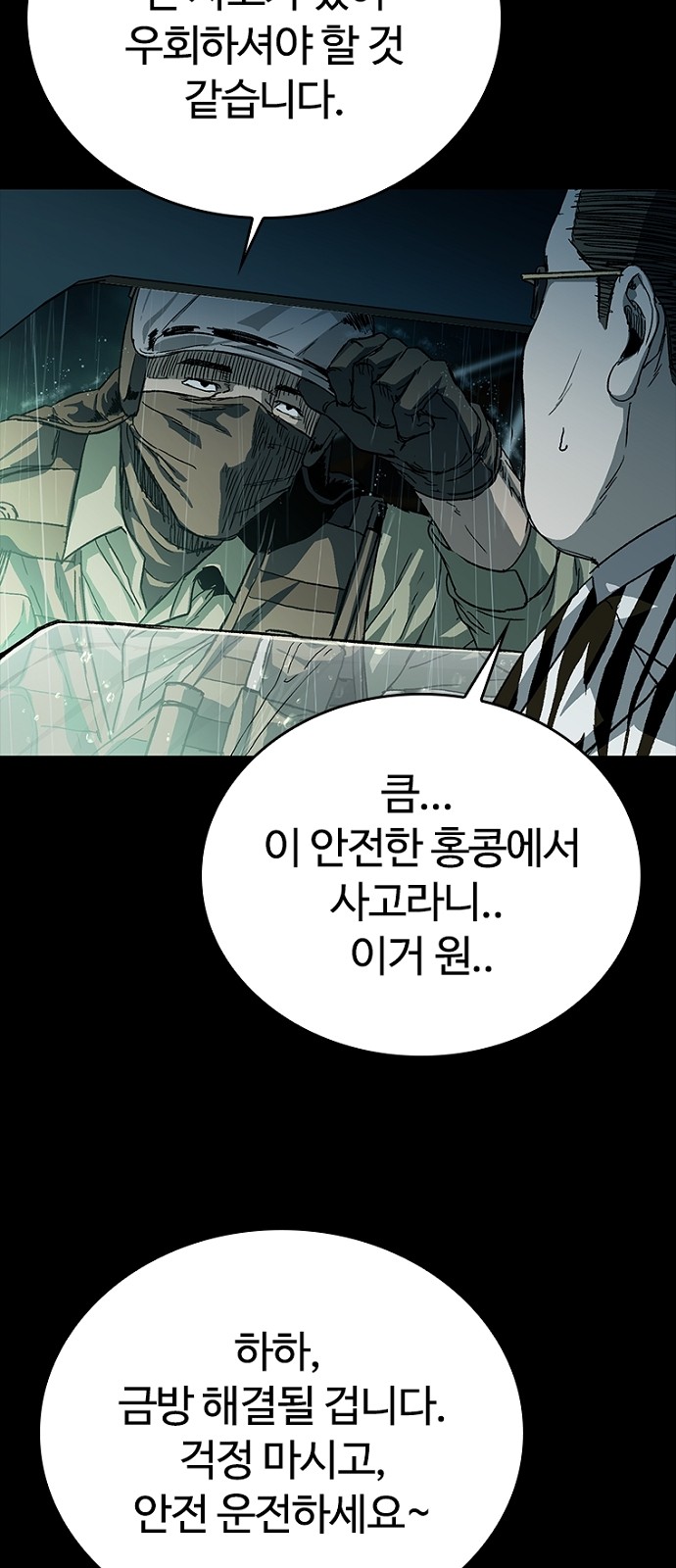 69 페이지