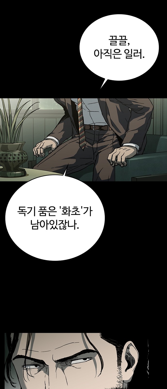 78 페이지