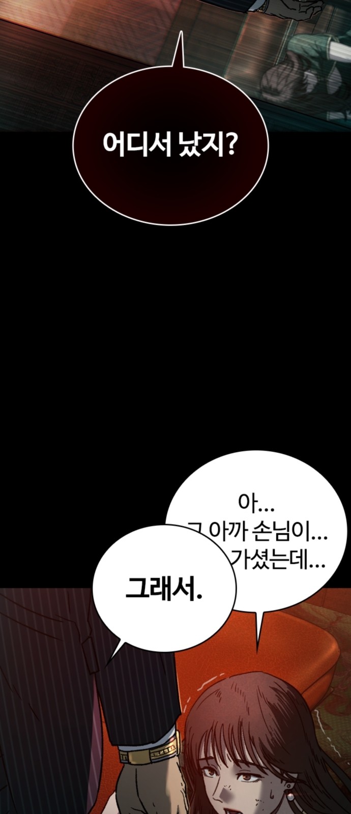 69 페이지