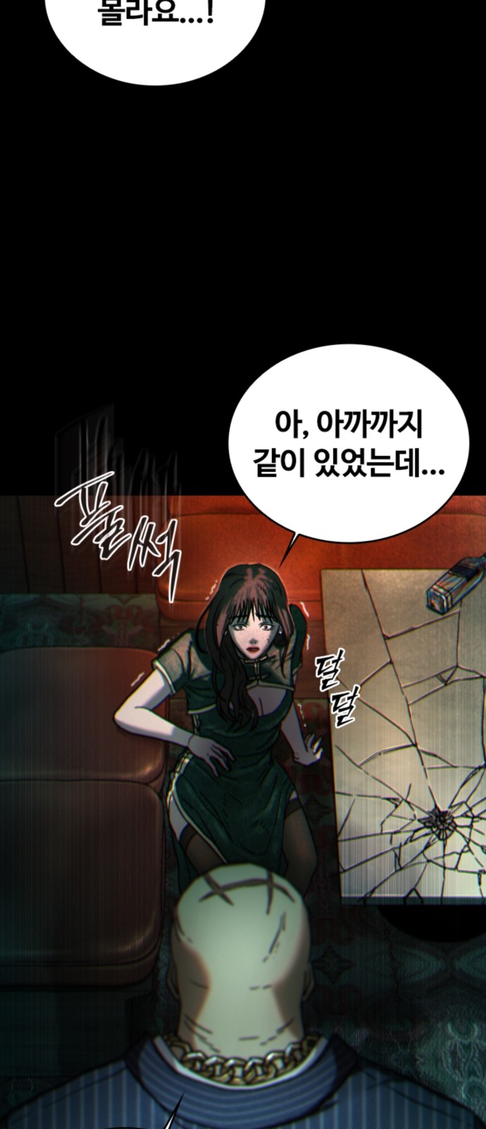 76 페이지