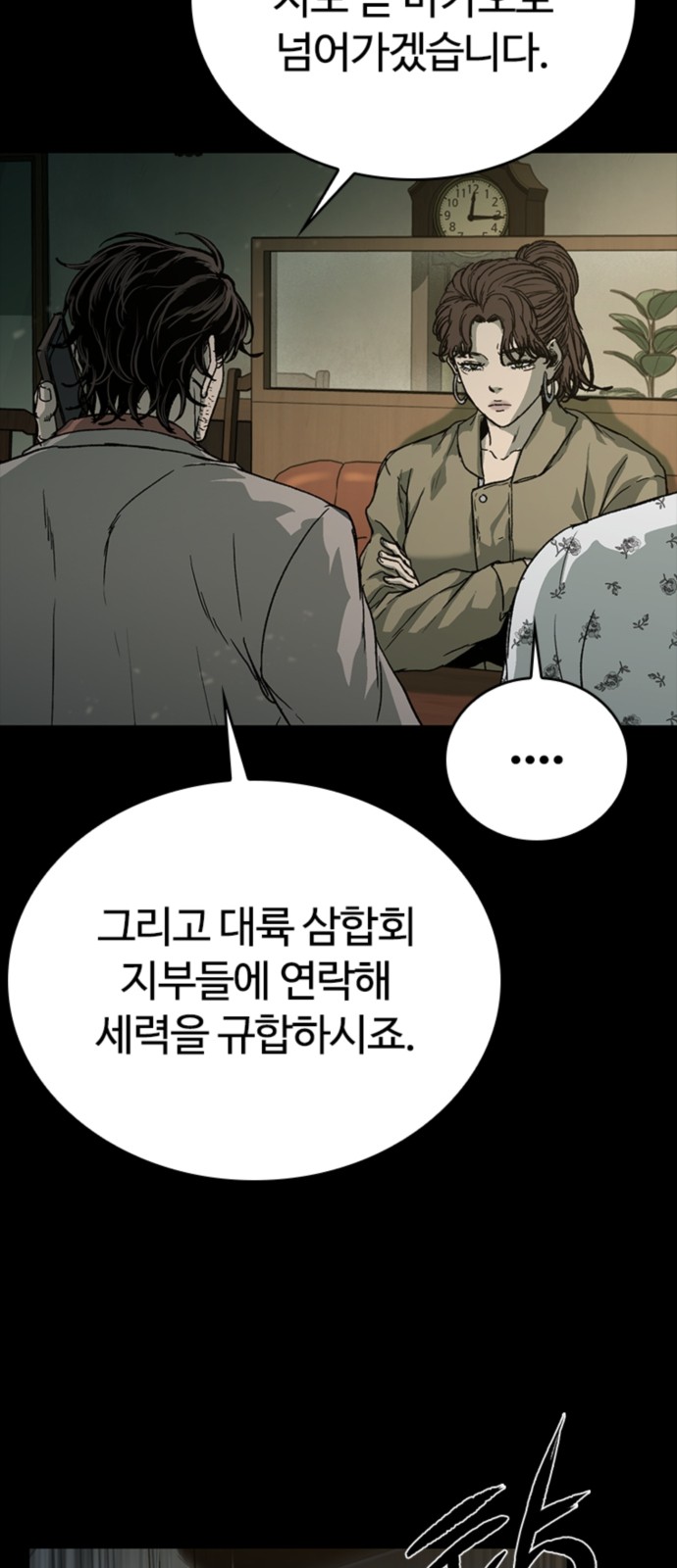 54 페이지