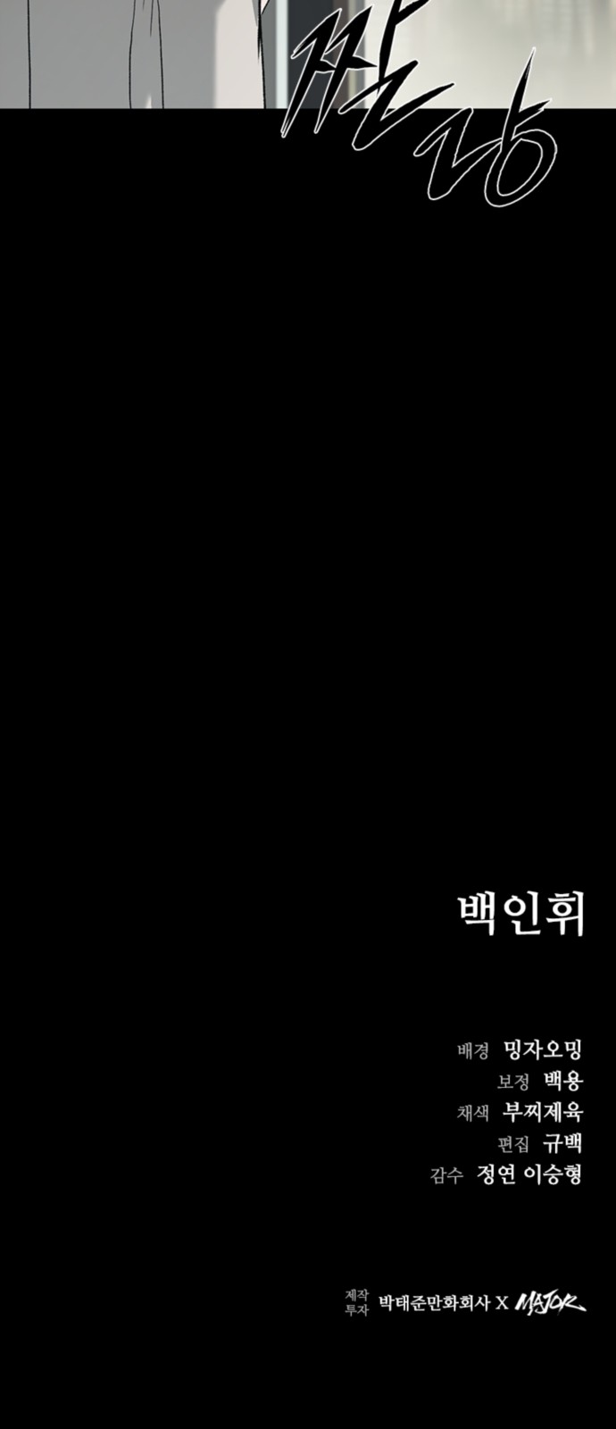 77 페이지