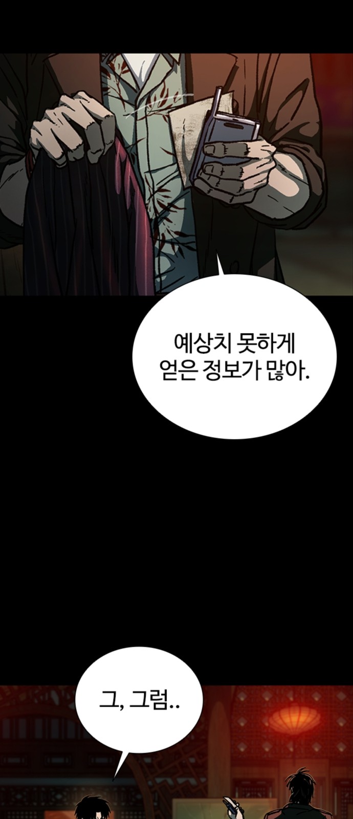 76 페이지