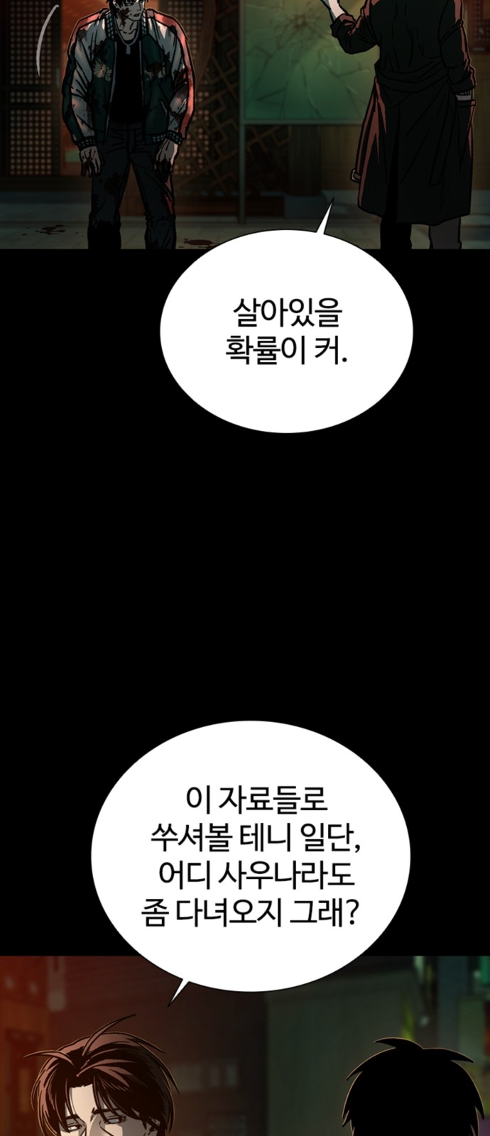77 페이지