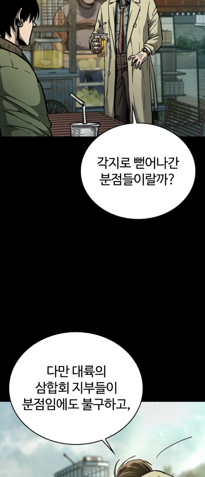 82 페이지