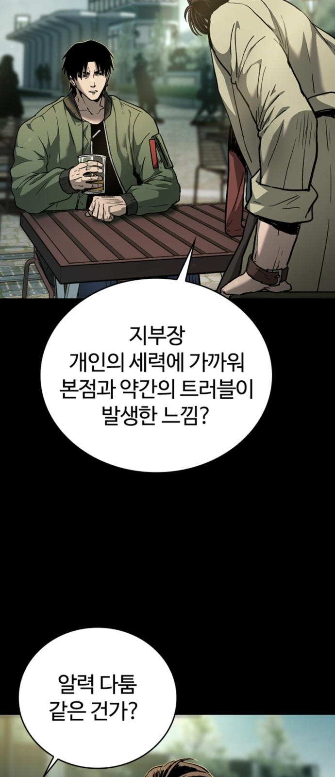 83 페이지