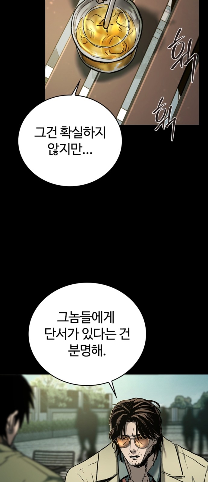 86 페이지