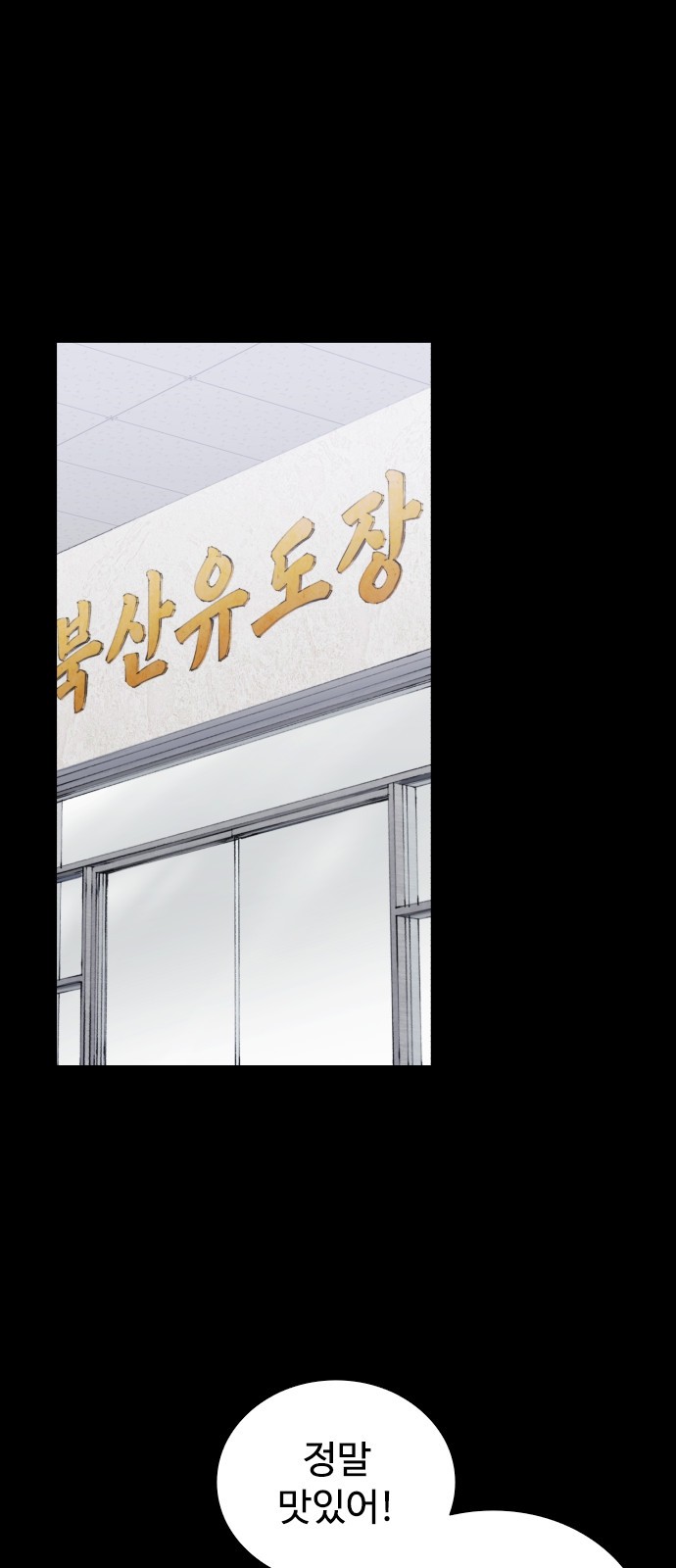 78 페이지