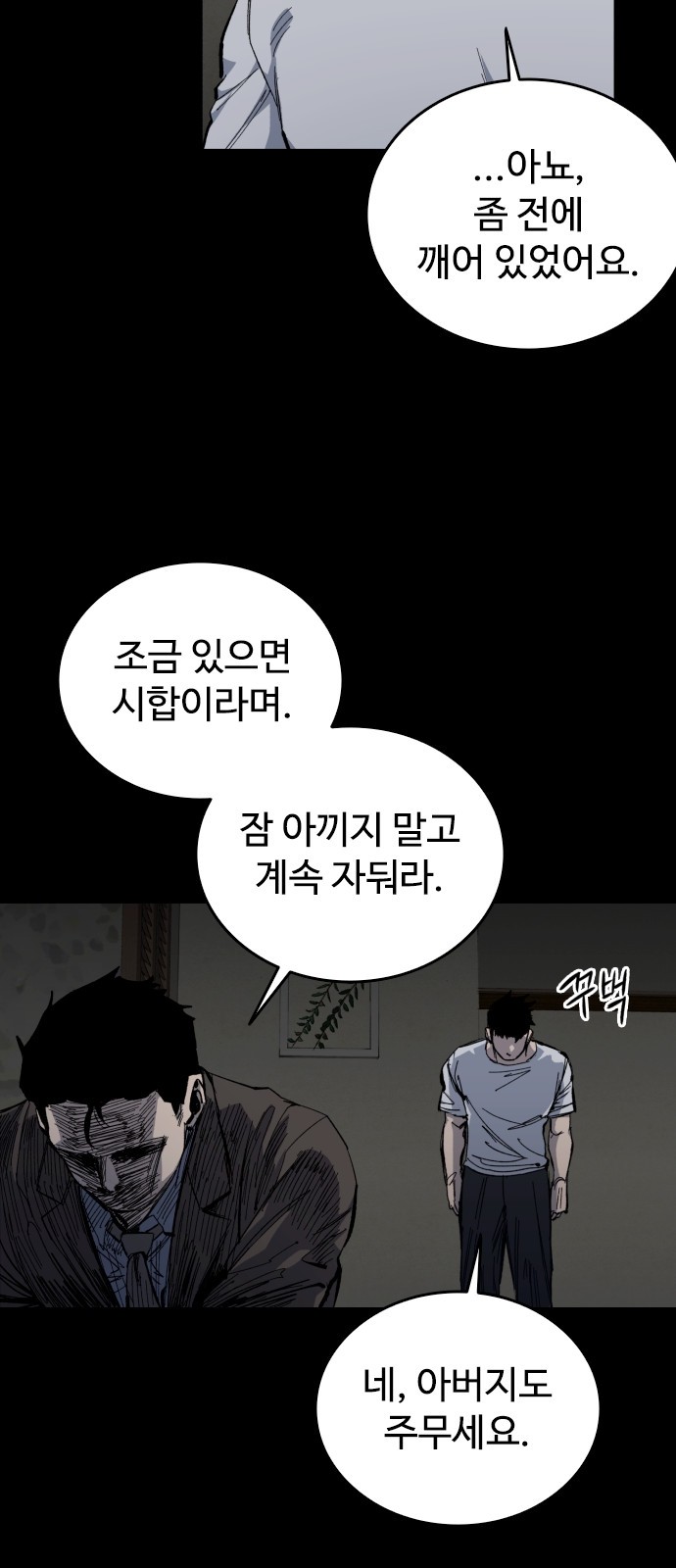 88 페이지