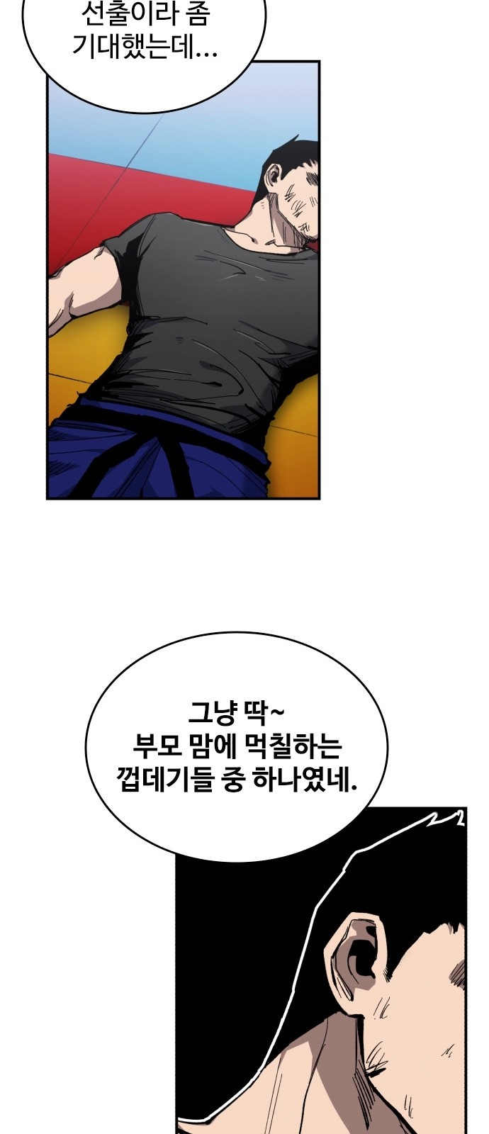 16 페이지