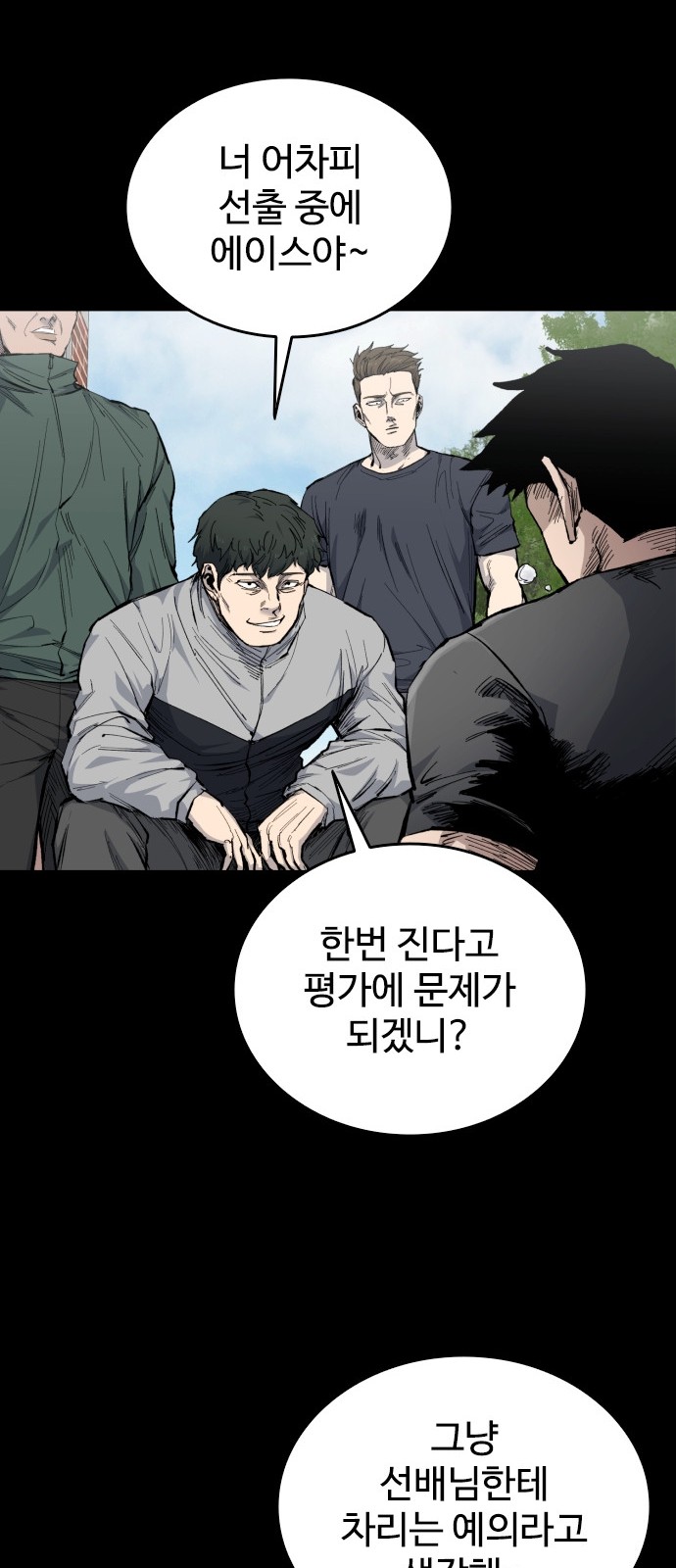 38 페이지