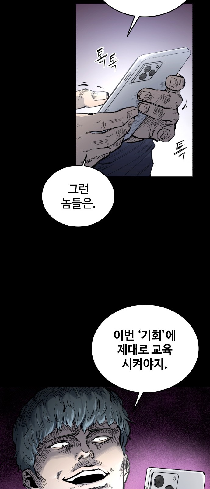 54 페이지