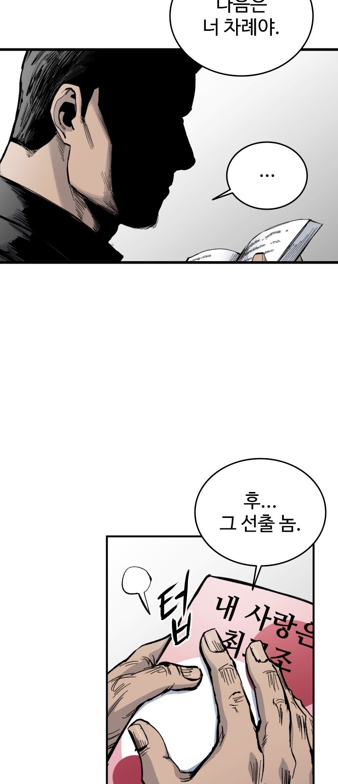 77 페이지