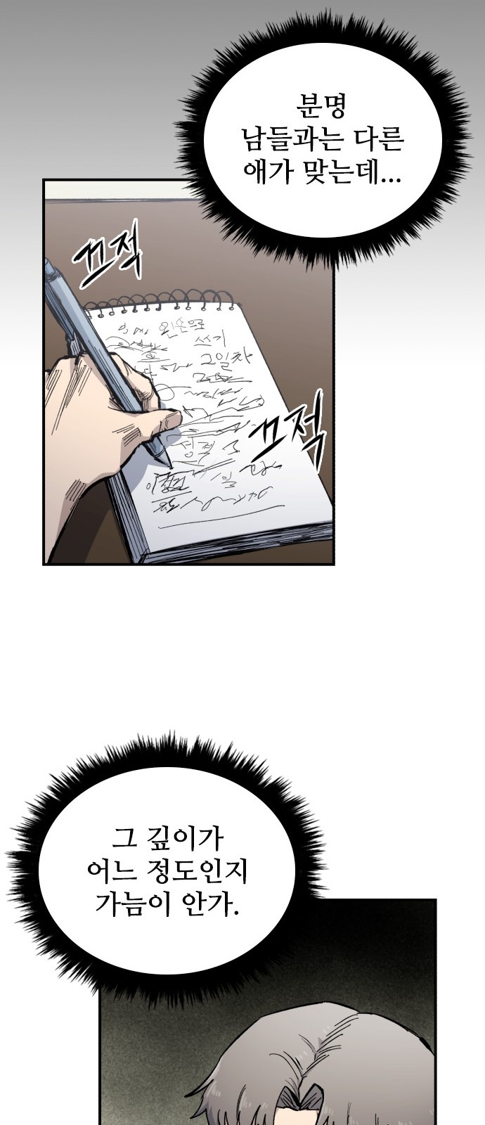 29 페이지