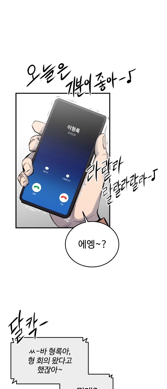 80 페이지