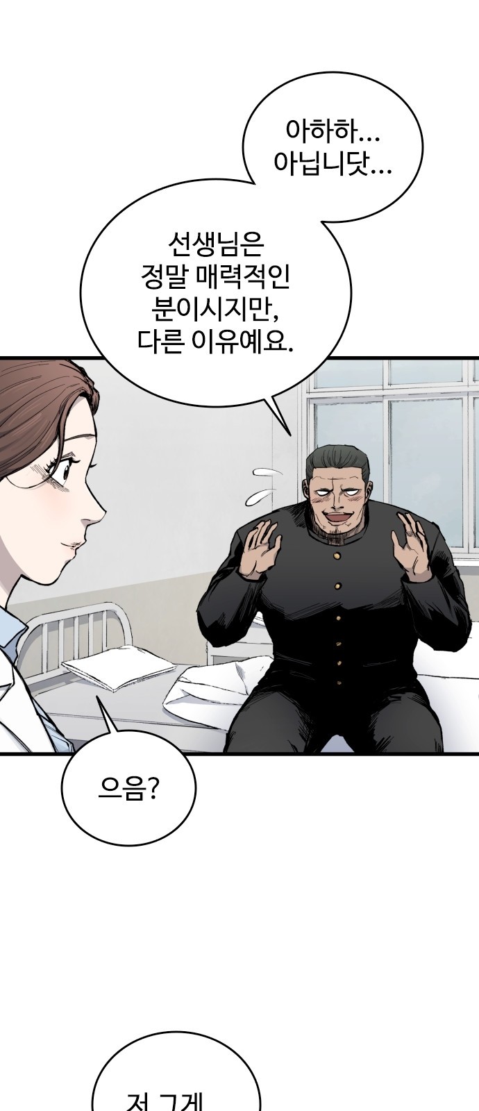 74 페이지
